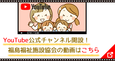 YouTube公式チャンネルはこちら