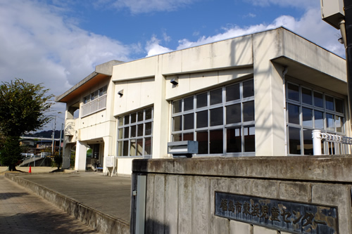 東浜児童センター外観