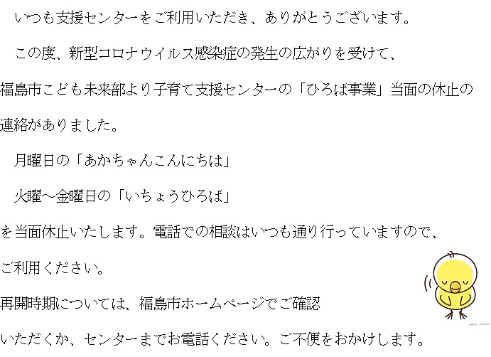 お詫び文３