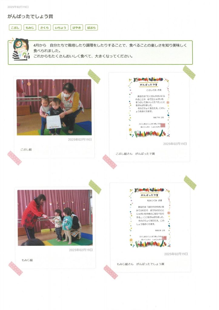 食育活動1