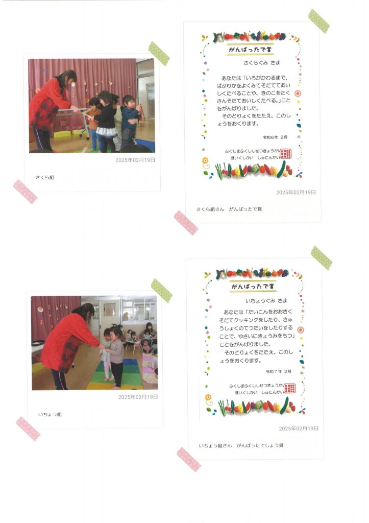食育活動2