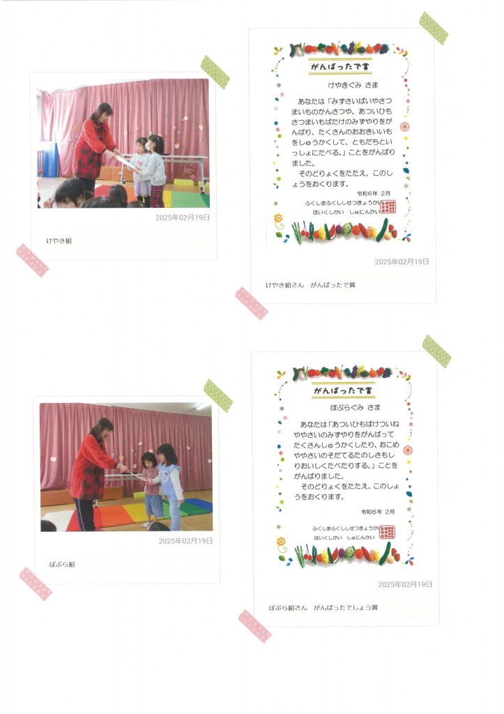 食育活動3