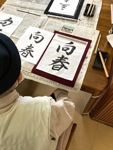 書道クラブ