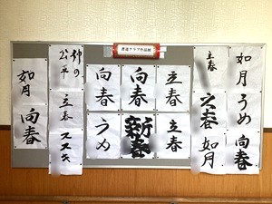 書道クラブ