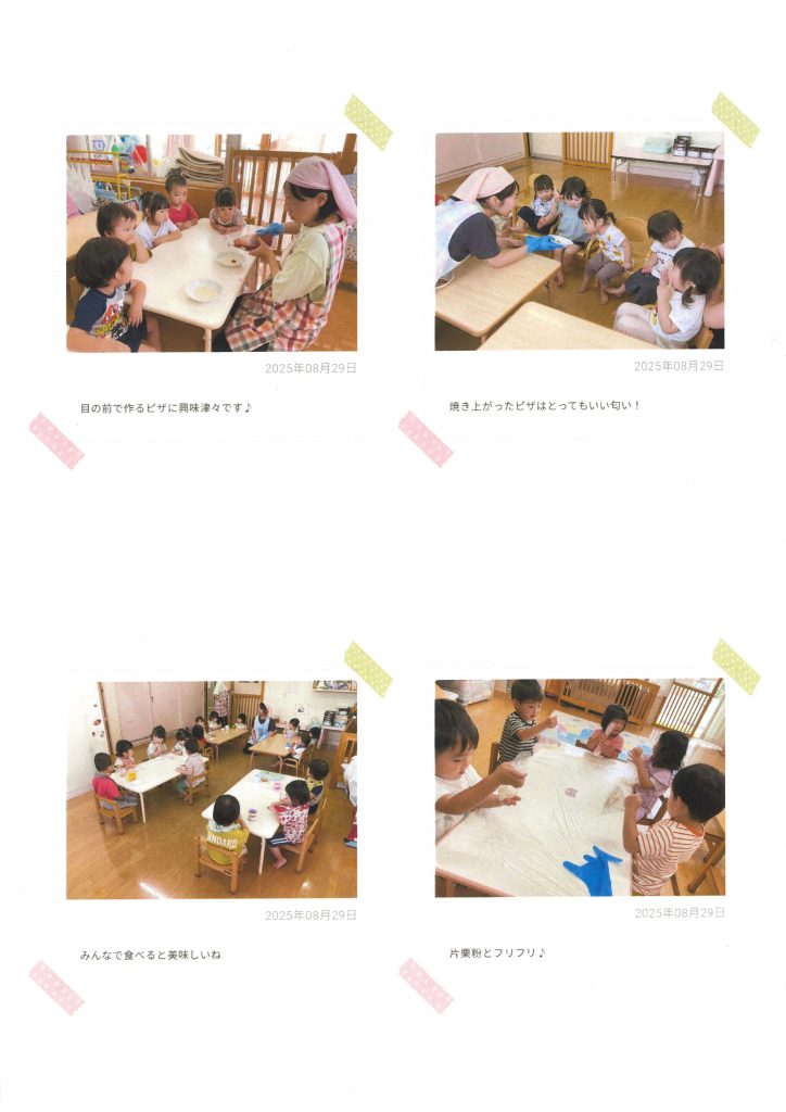 夏野菜美味しかったよ２
