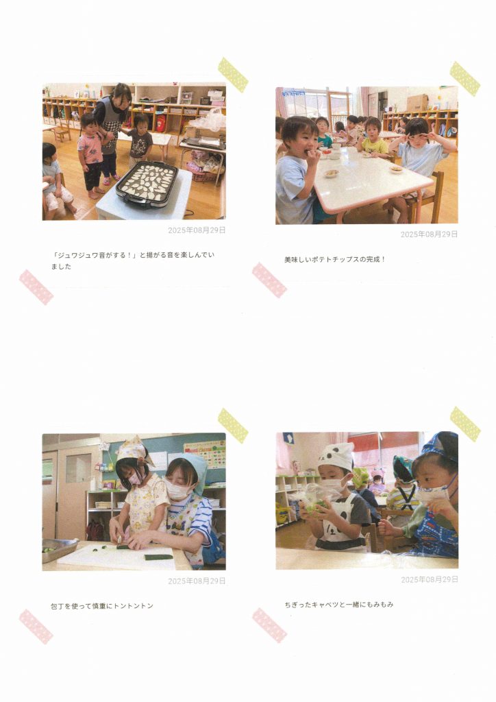 夏野菜美味しかったよ３