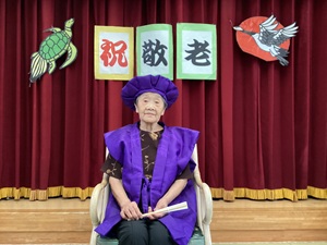 米寿