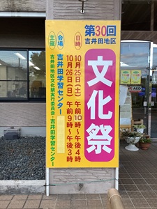 文化祭