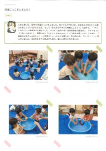 洗濯ごっこ