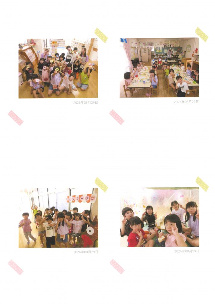 お楽しみ会④