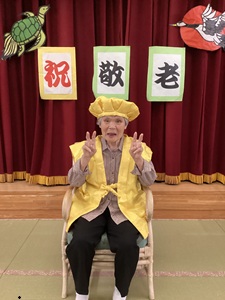 福島恵風園 敬老祝賀会