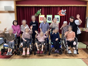 福島恵風園 敬老祝賀会